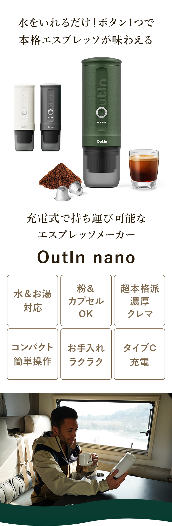 水をいれるだけ！ボタン1つで本格エスプレッソが味わえる