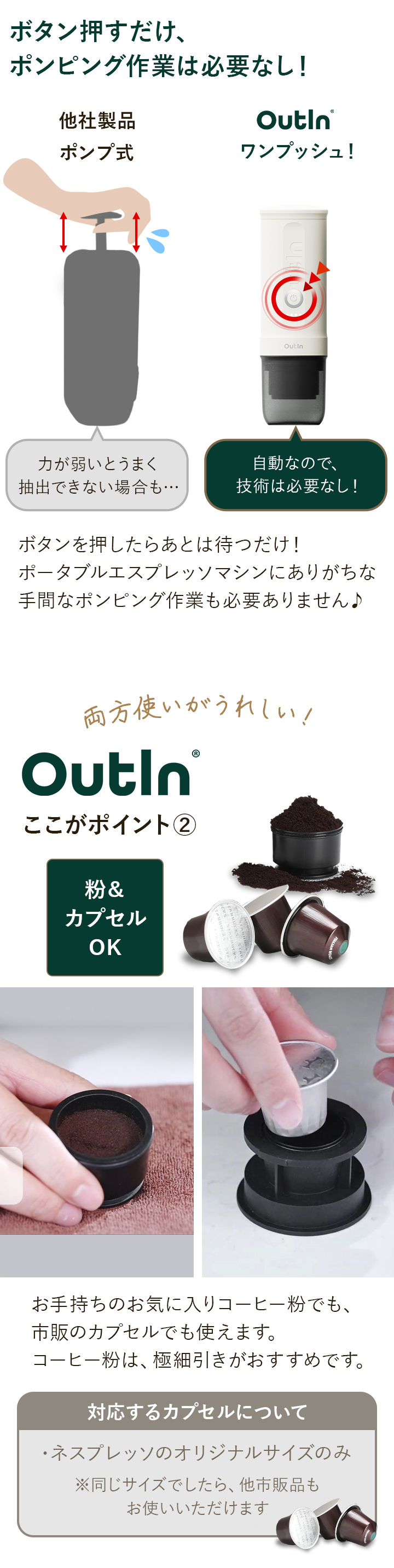 粉もカプセルも対応