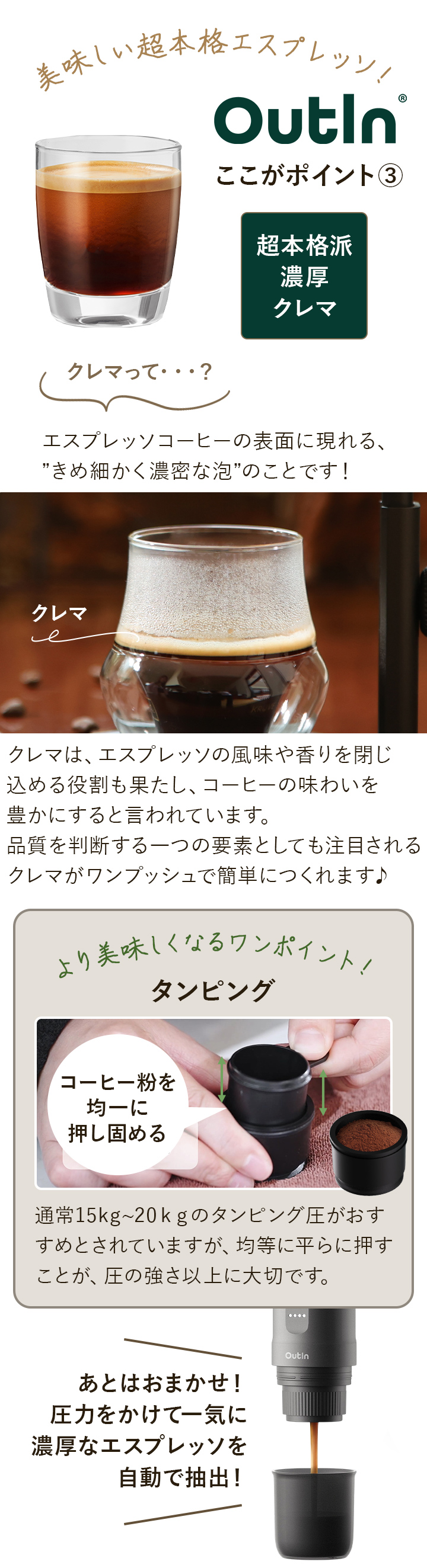 濃厚クレマがつくれる！