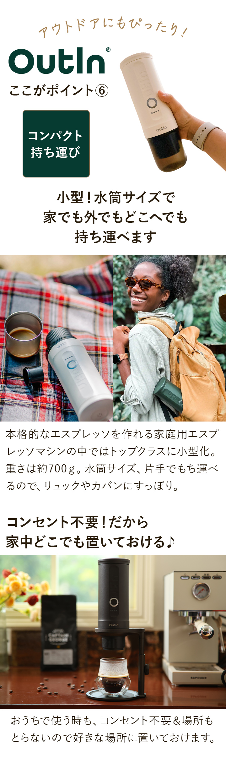 小型でコンパクト