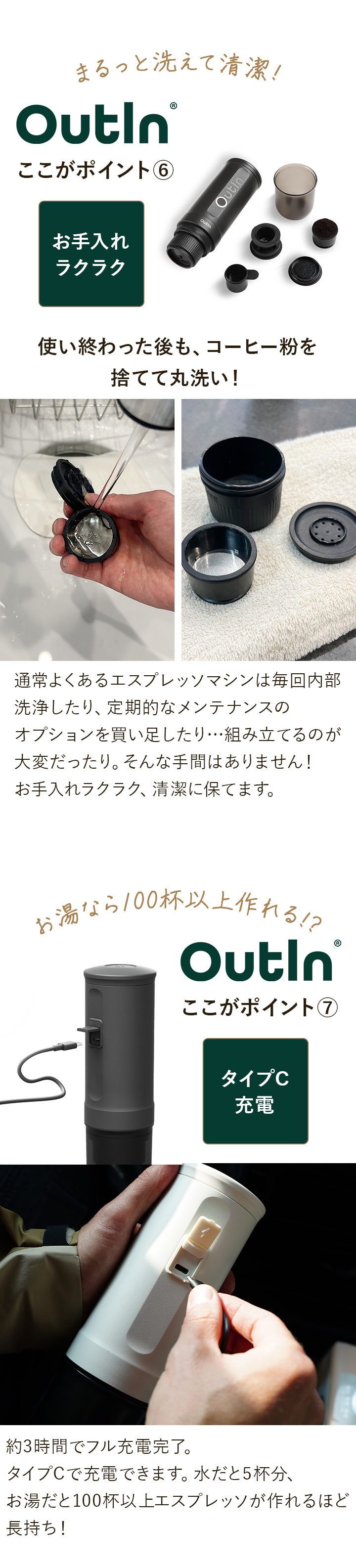 お手入れラクラク