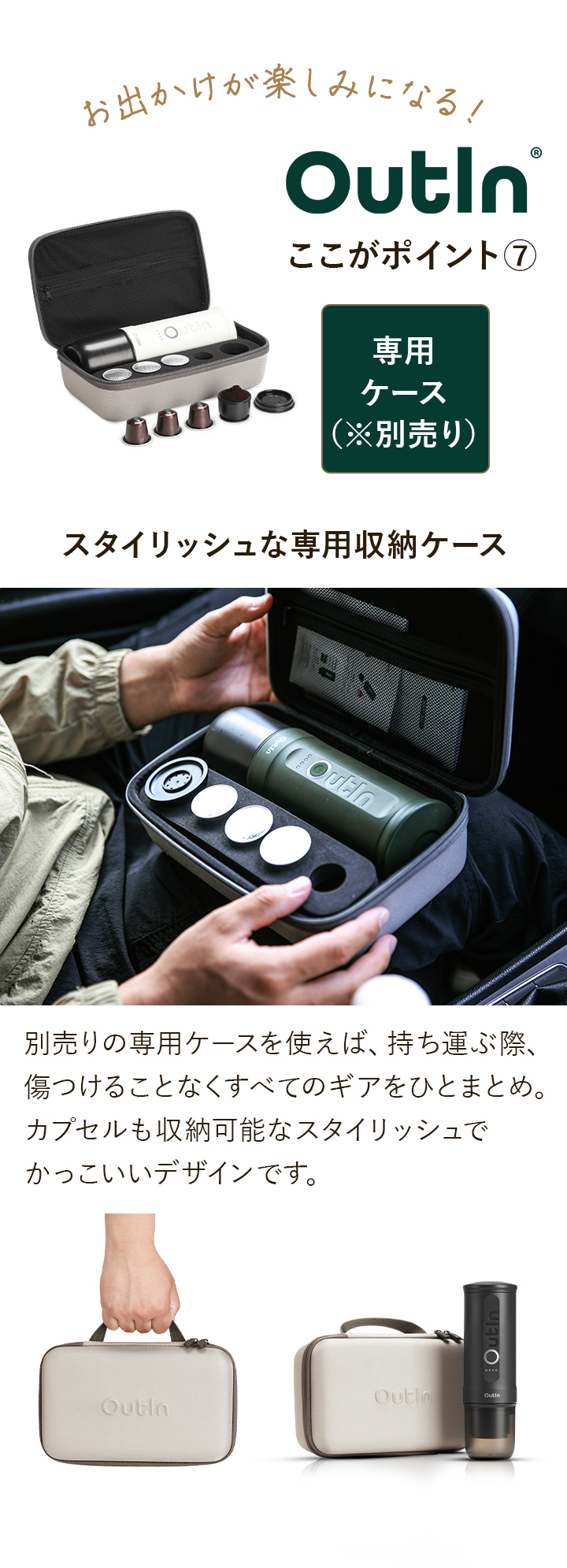 専用ケース