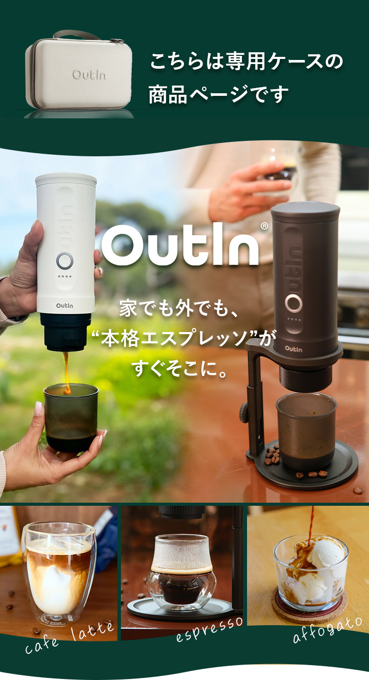 専用ケース