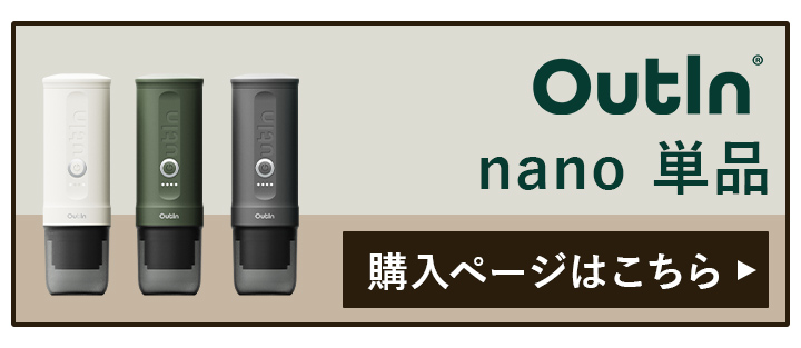 単品はこちら