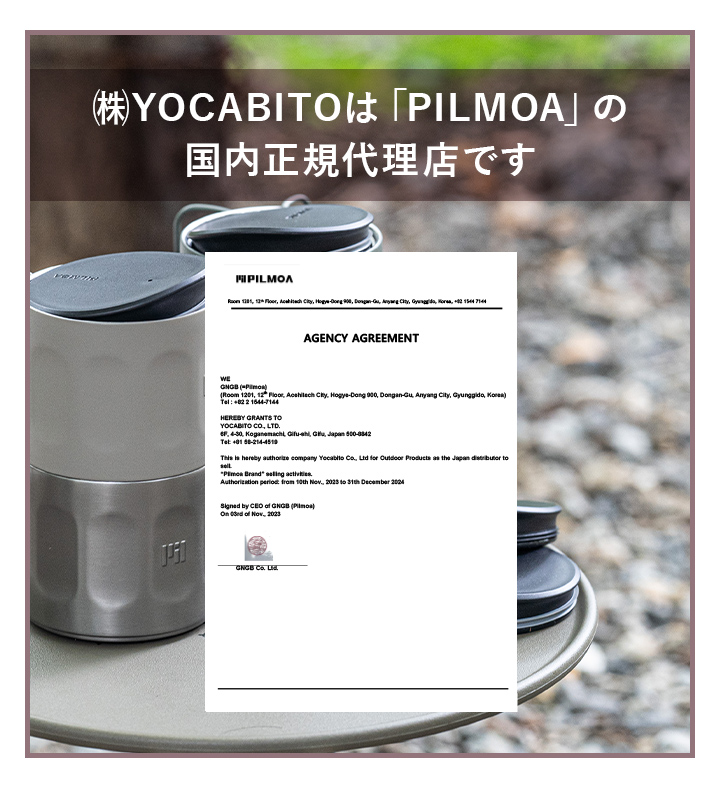 PILMOA正規代理店