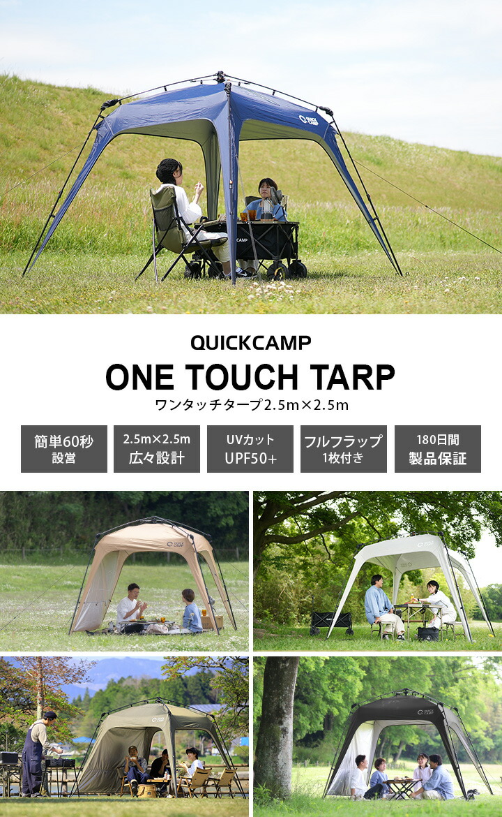 新品千葉限定QUICK CAMP ワンタッチタープテント2.5m ワンタッチ