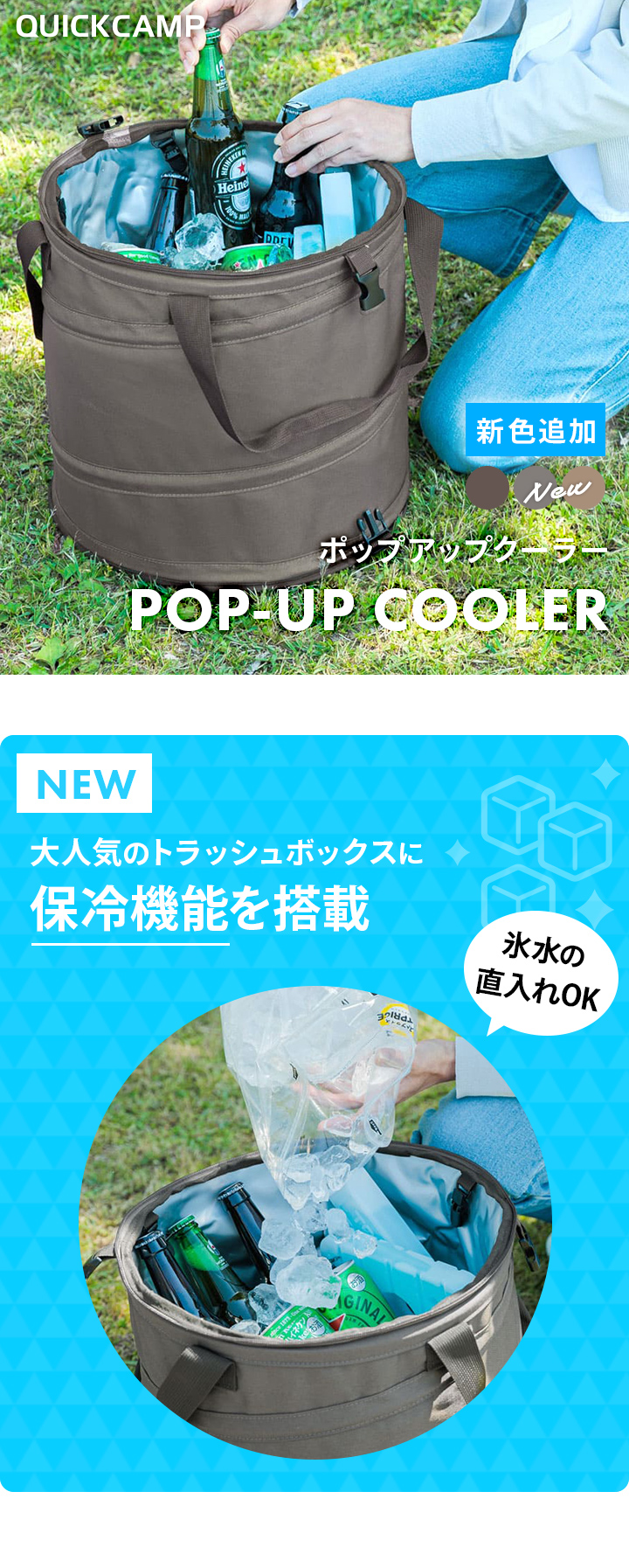 QUICKCAMP クイックキャンプ ポップアップクーラー