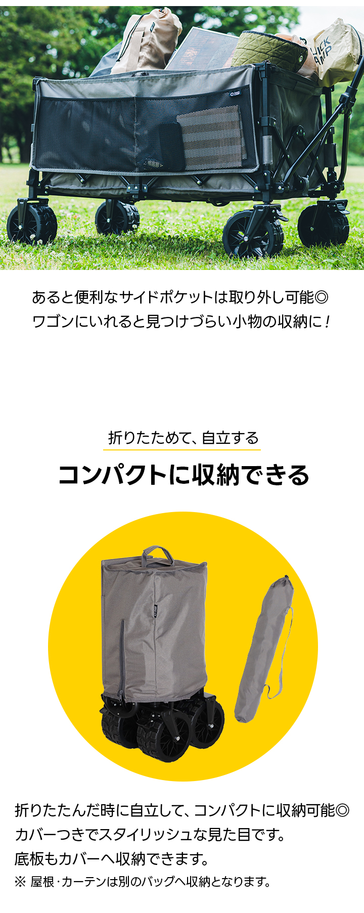 クイックキャンプ おでかけワゴン