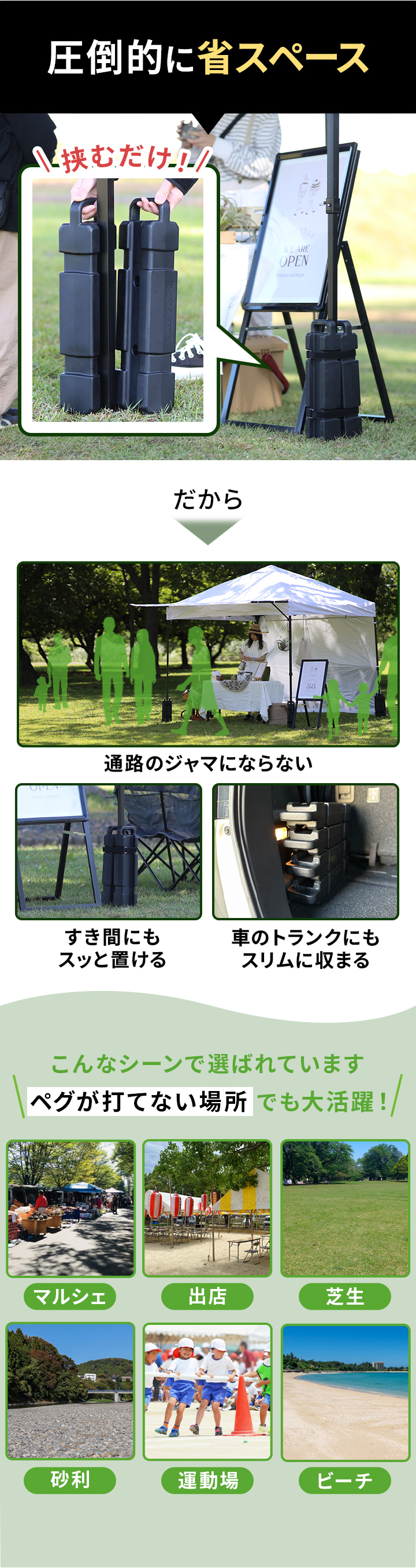 圧倒的に省スペース