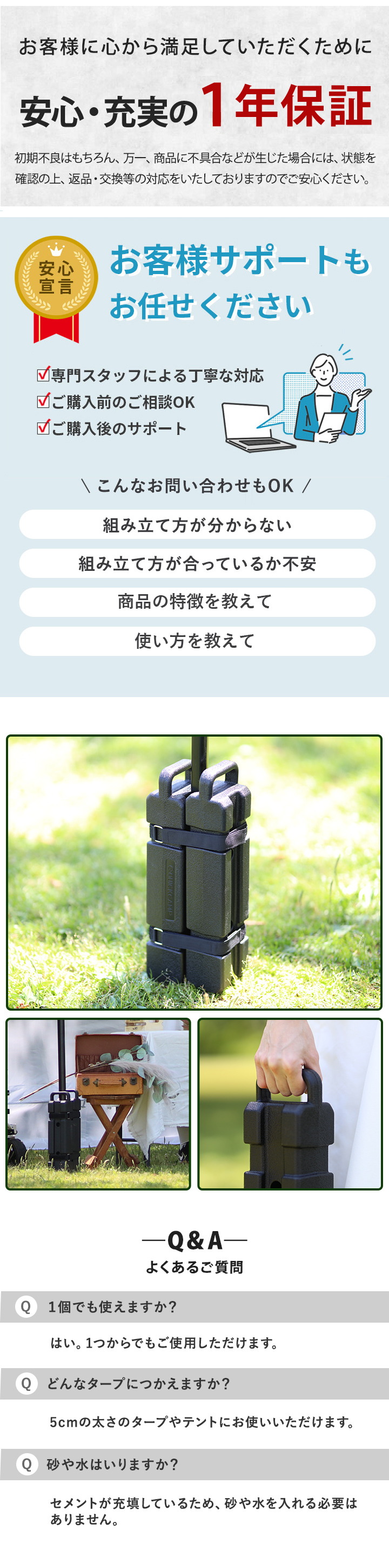 サポート