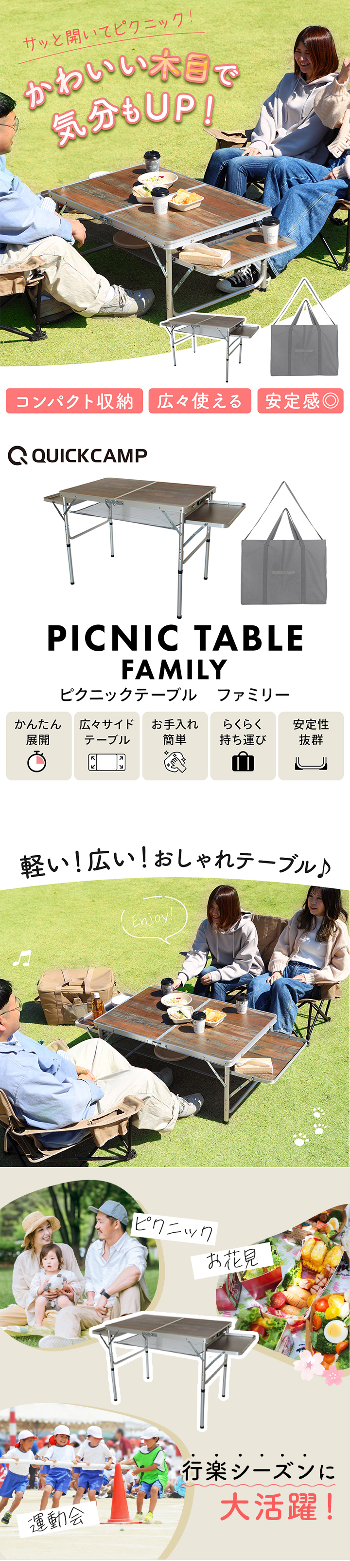 クイックキャンプ ピクニックテーブル ファミリー