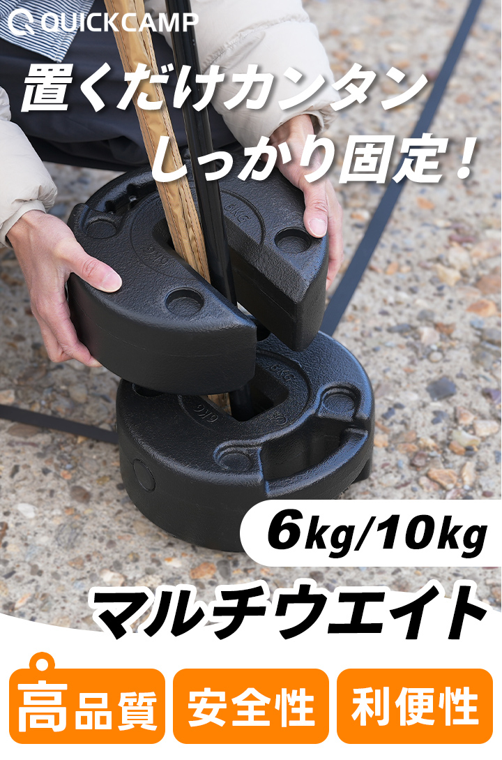 マルチウエイト