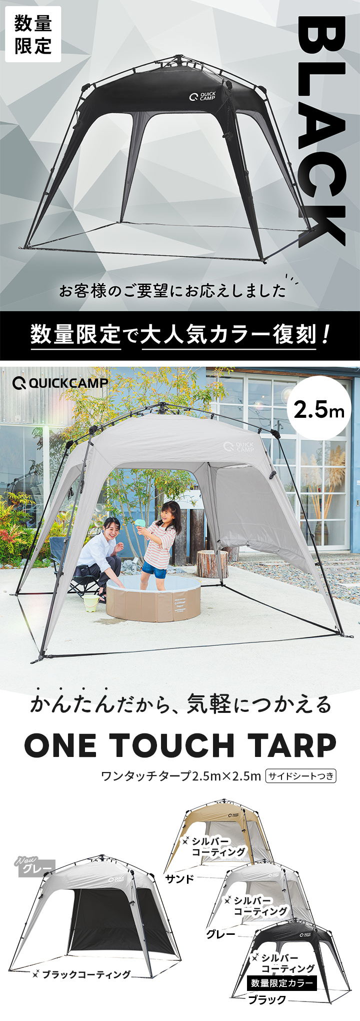 QUICKCAMP クイックキャンプ ワンタッチタープ