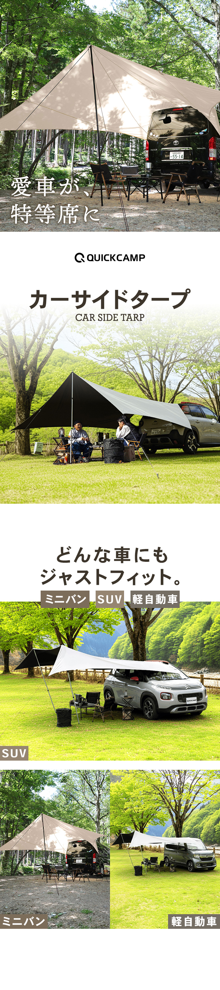 クイックキャンプ カーサイドタープ