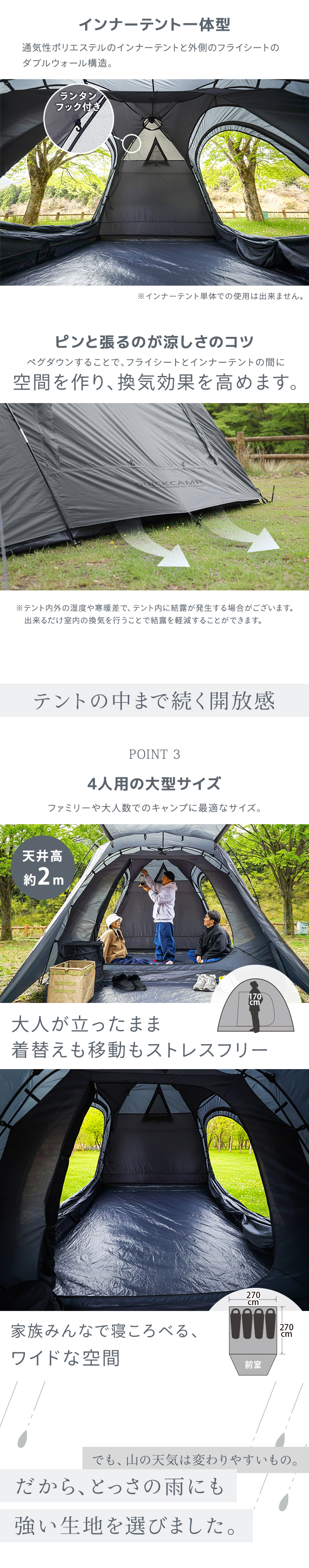 クイックキャンプ キャビンテント