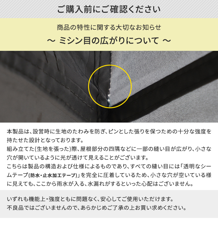 ミシン目の広がりについて