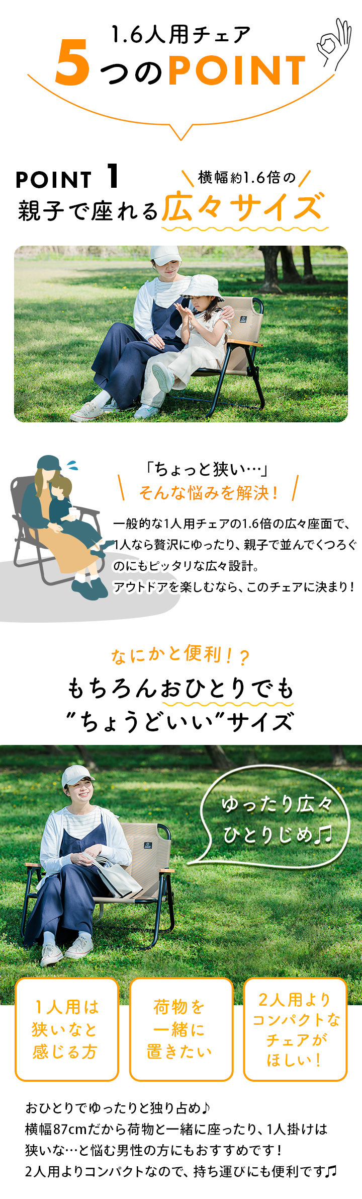 親子で座れる広々サイズ