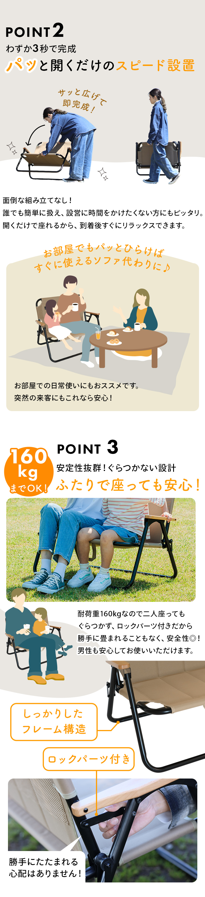 パッと開くだけかんたん設置