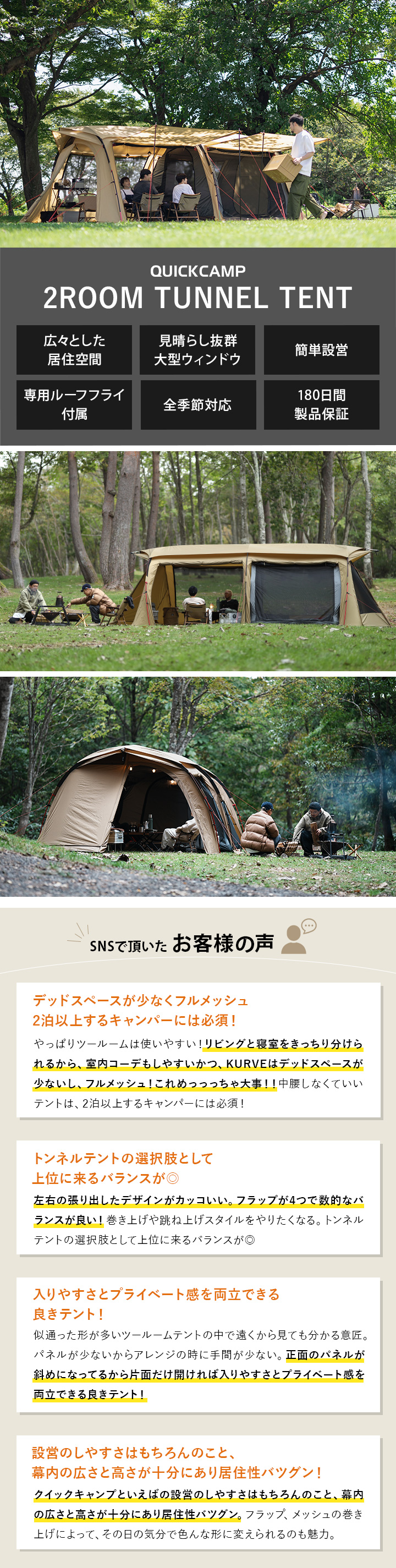 QUICKCAMP 2ルームトンネルテント