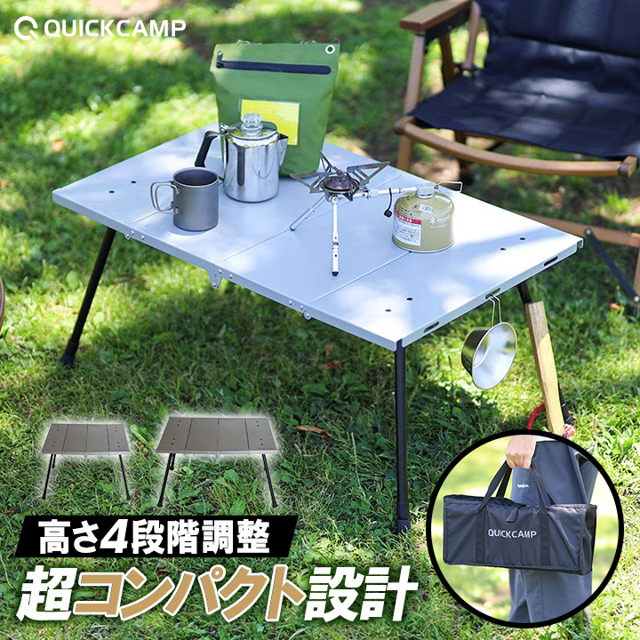 クイックキャンプ QUICKCAMP 4つ折りテーブル