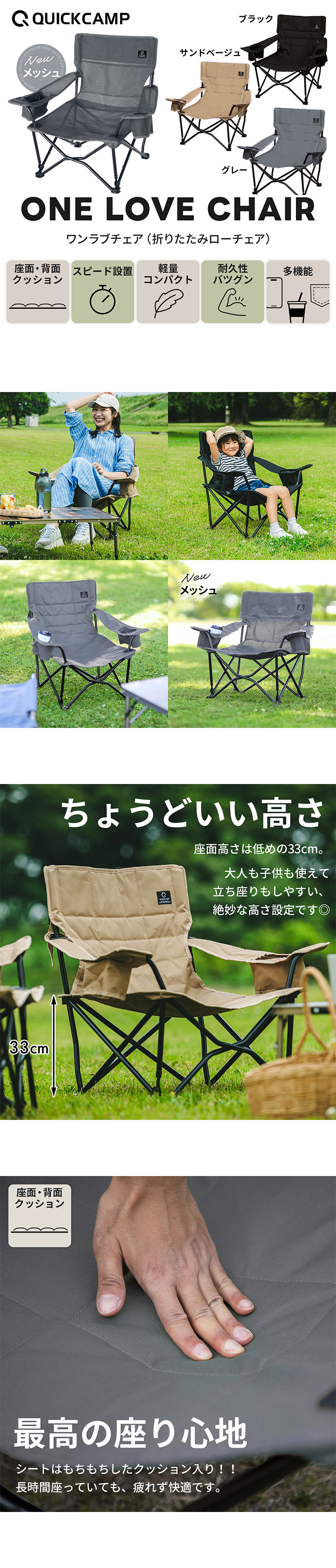 クイックキャンプ QUICKCAMP 収束式ローチェア ワンラブチェア 一人掛け QC-LFC75