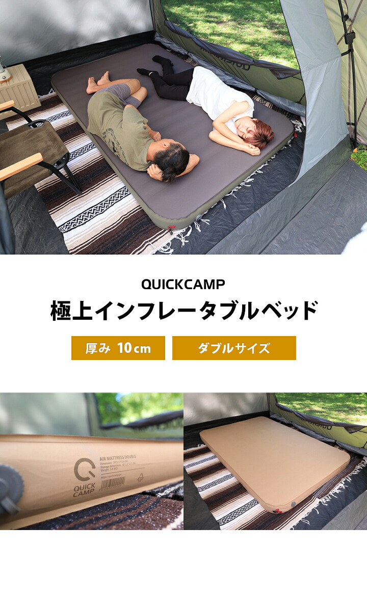 クイックキャンプ インフレーターマット 2枚セット - アウトドア寝具