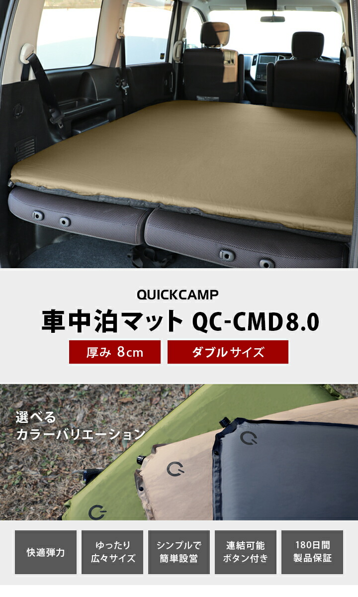 クイックキャンプ QUICKCAMP  8cm セミダブル  インフレーター新品