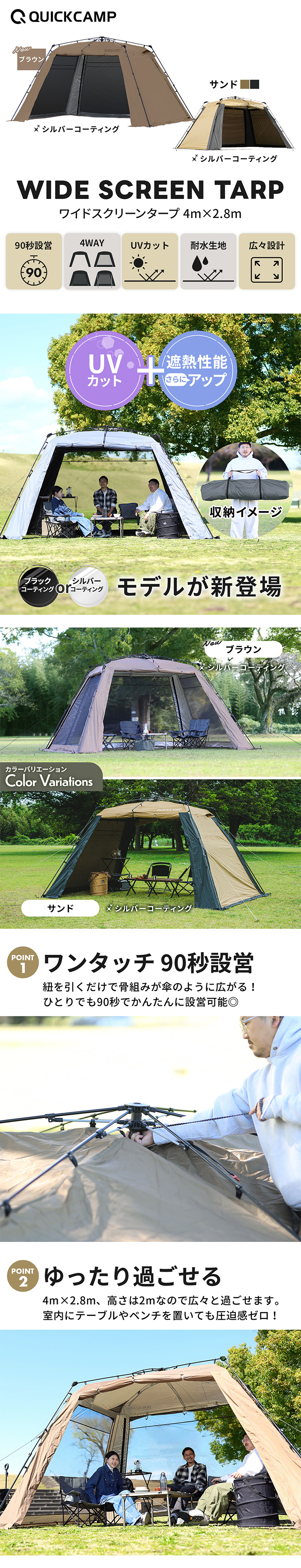 クイックキャンプ QUICKCAMP ワンタッチスクリーンタープQC-SS400