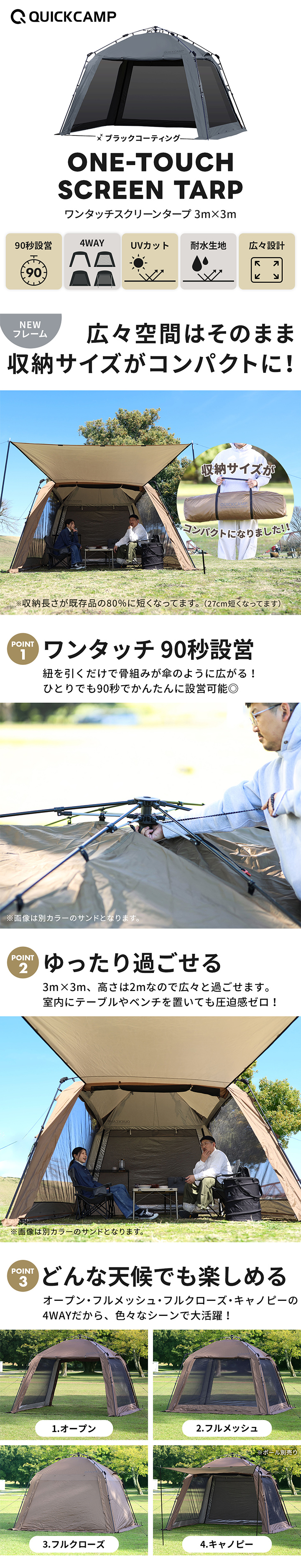 クイックキャンプ QUICKCAMP ワンタッチスクリーンタープ グレー QC-ST300R