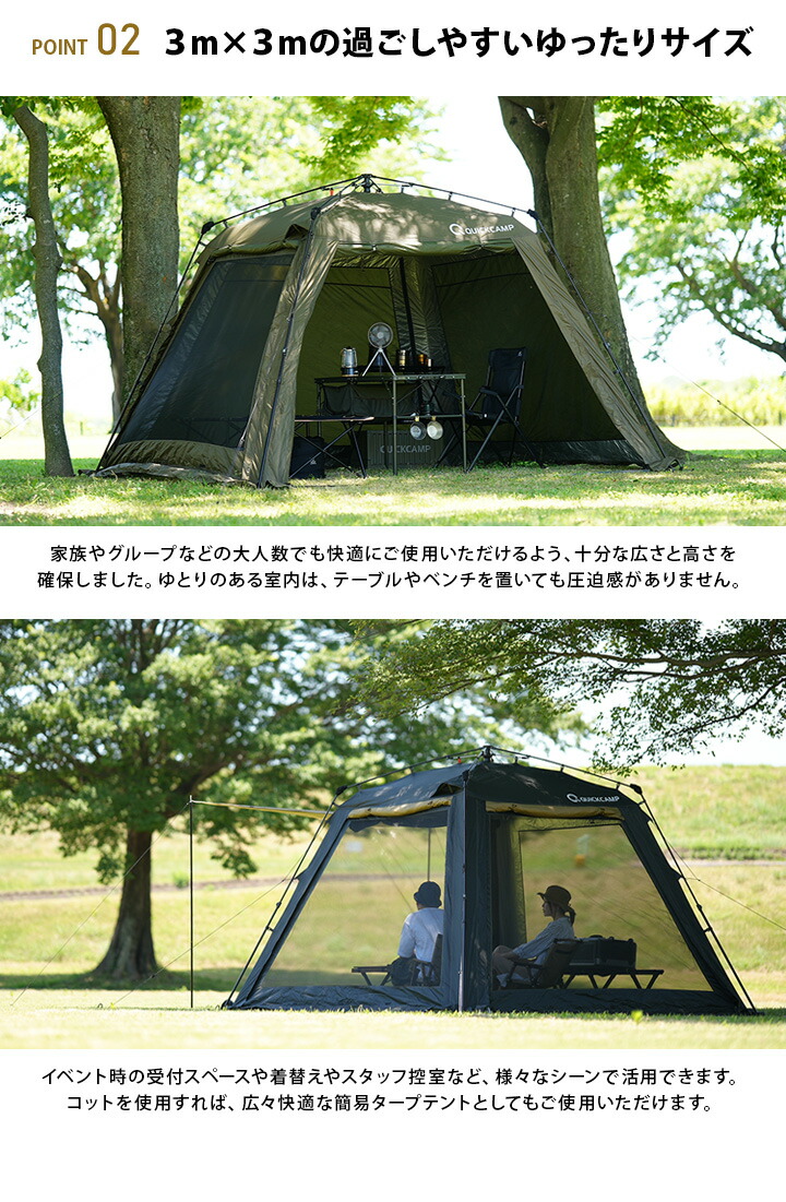 スクリーンタープ 3M ワンタッチ サンド QC-ST300 SD アウトドア・キャンプ専門店 YOCABITO ONLINESTORE