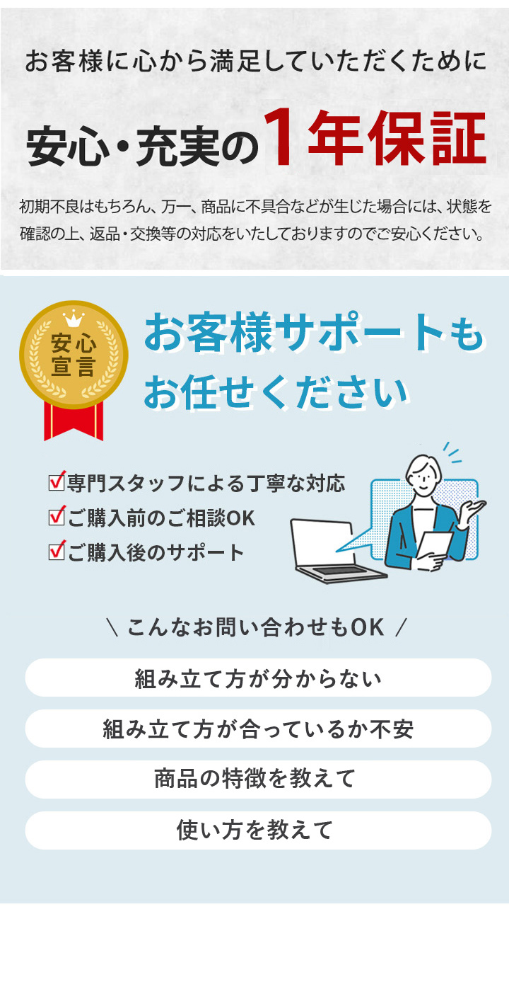 クイックキャンプの安心サポート