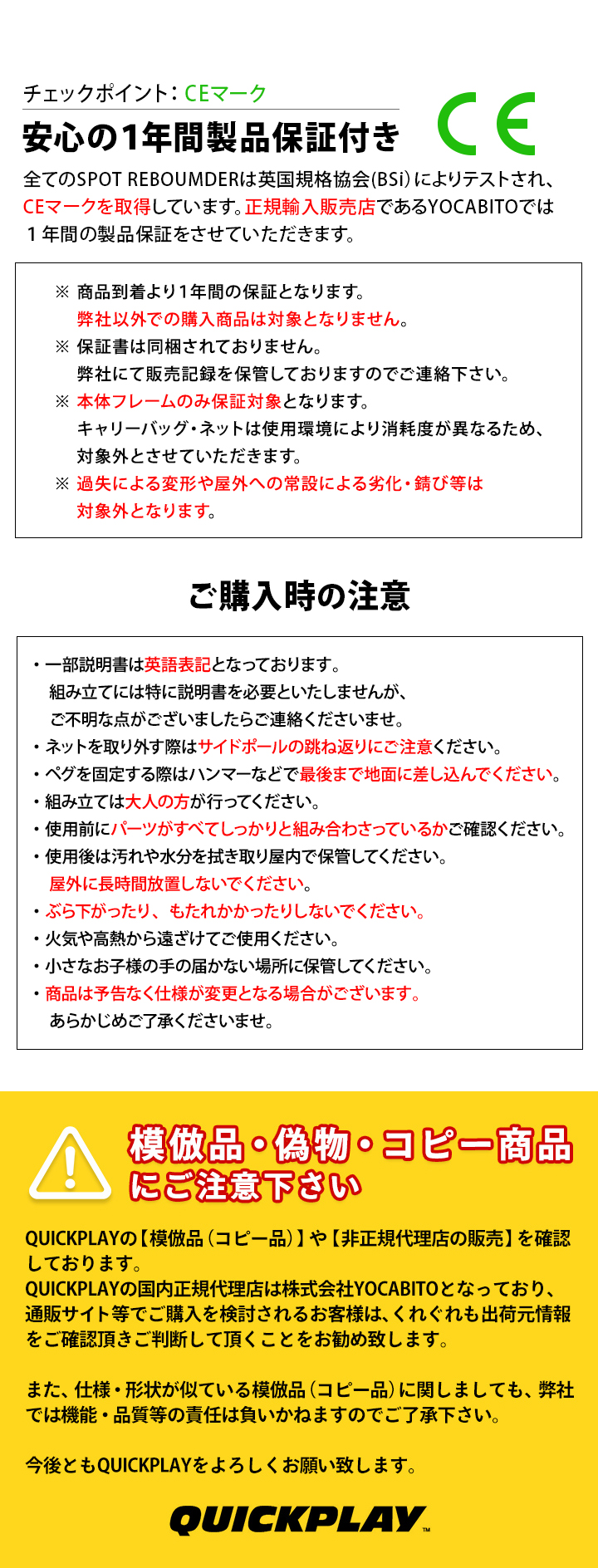 ご購入時の注意