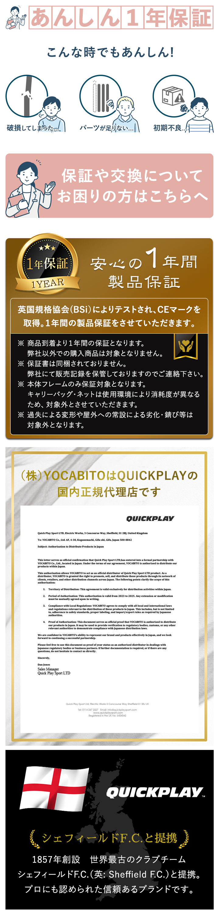 1年保証