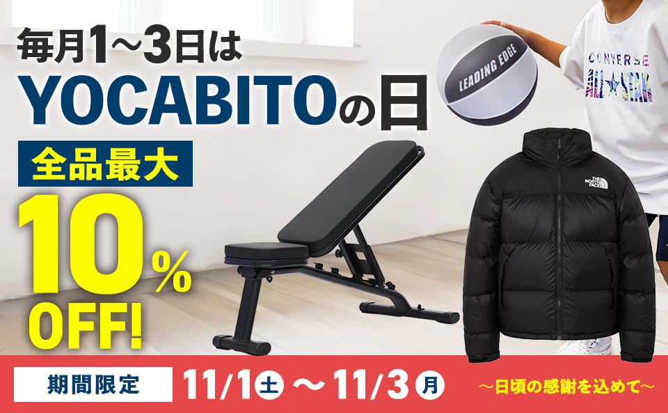 yocabitoの日