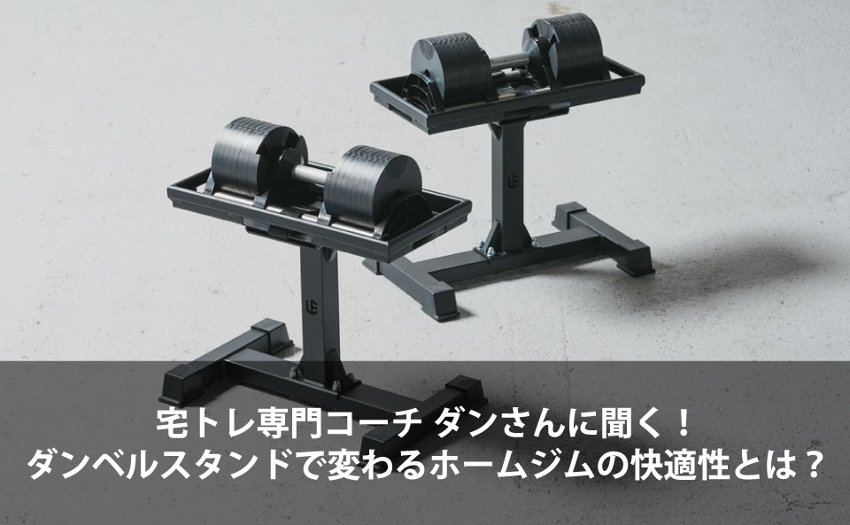 可変式ダンベル 32kg 4kg刻み シルバー NUO-FLEX32×2 ＆ 専用スタンド