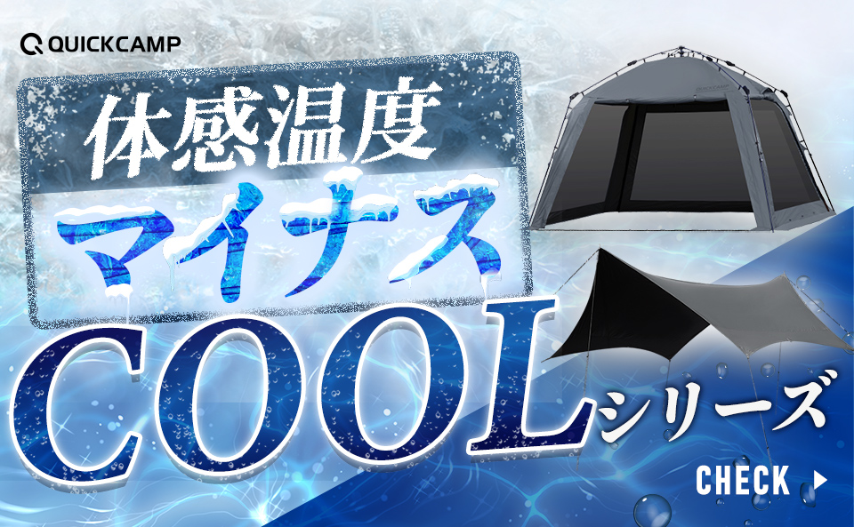 /yocabito_od/bnr/960x593/coo-series960.jpg