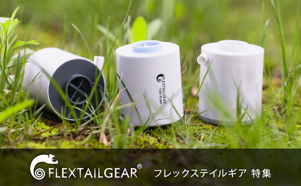 フレックステイル flextail