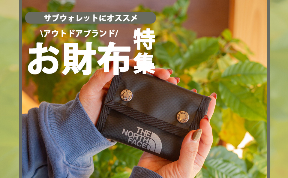 アウトドア・キャンプ専門店YOCABITO ONLINESTORE