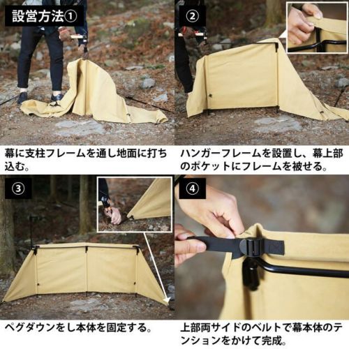専用出品　焚火幕 サンドカラー 焚火陣幕-homura コットン 焚き火 風除け ブラック QC-WS BK