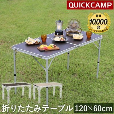 公式】テーブル×クイックキャンプ(QUICKCAMP) | アウトドア・キャンプ専門店 YOCABITO ONLINESTORE