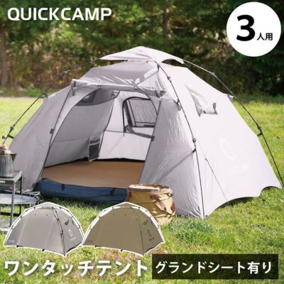 公式】テント×クイックキャンプ(QUICKCAMP) | アウトドア・キャンプ