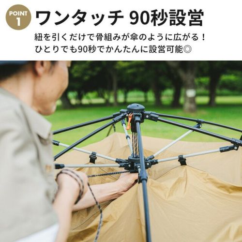 ワイドスクリーンタープ ワンタッチ 4m×2.8m サンド QC-SS400n SD | アウトドア・キャンプ専門店 YOCABITO  ONLINESTORE