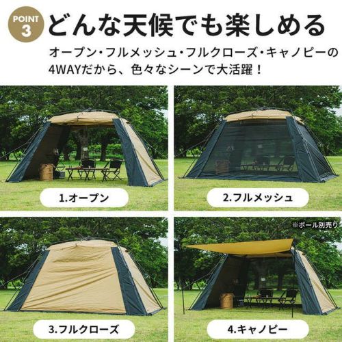 ワイドスクリーンタープ ワンタッチ 4m×2.8m サンド QC-SS400n SD | アウトドア・キャンプ専門店 YOCABITO  ONLINESTORE