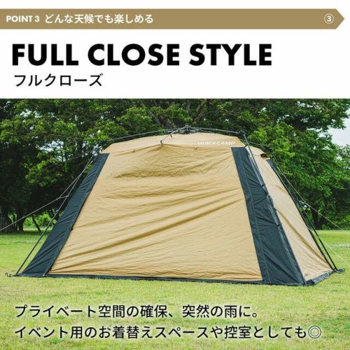 ワイドスクリーンタープ ワンタッチ 4m×2.8m サンド QC-SS400n SD | アウトドア・キャンプ専門店 YOCABITO  ONLINESTORE