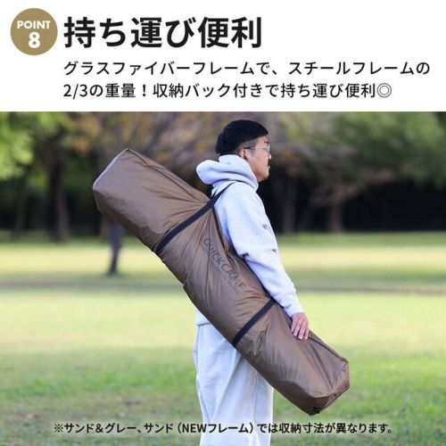 ワイドスクリーンタープ ワンタッチ 4m×2.8m 旧サンド/シルバー