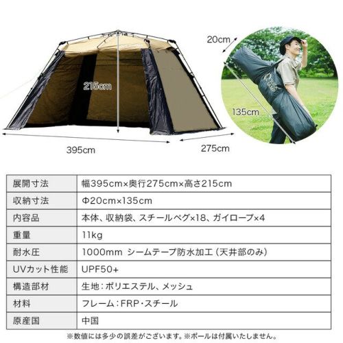 ワイドスクリーンタープ ワンタッチ 4m×2.8m サンド QC-SS400n SD | アウトドア・キャンプ専門店 YOCABITO  ONLINESTORE