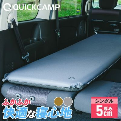 車中泊マット 8cm シングル グレー QC-CM8.0 計2枚セット | アウトドア 