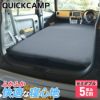 QUICKCAMP 車中泊マット 8cm セミダブル 1人用 グレー 極厚 高