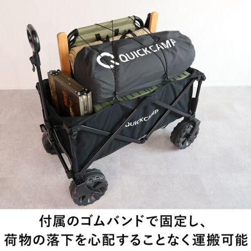 キャリーワゴン 大型タイヤ キャリーカート カーキ QC-CW90 KH | アウトドア・キャンプ専門店 YOCABITO ONLINESTORE