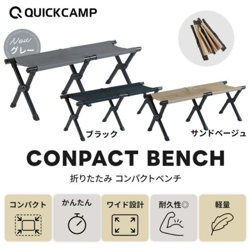 アウトドアチェア ２人掛け 折りたたみ コンパクト フォールディングベンチ アウトドアチェア フォールディングチェア 2人掛け OLC-622 東谷